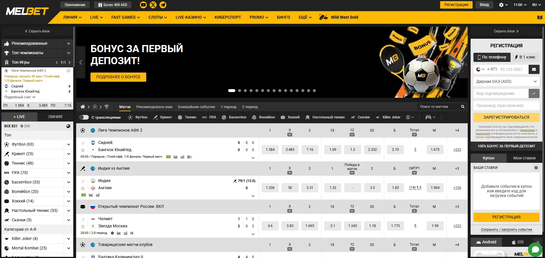 Melbet ставки на спорт