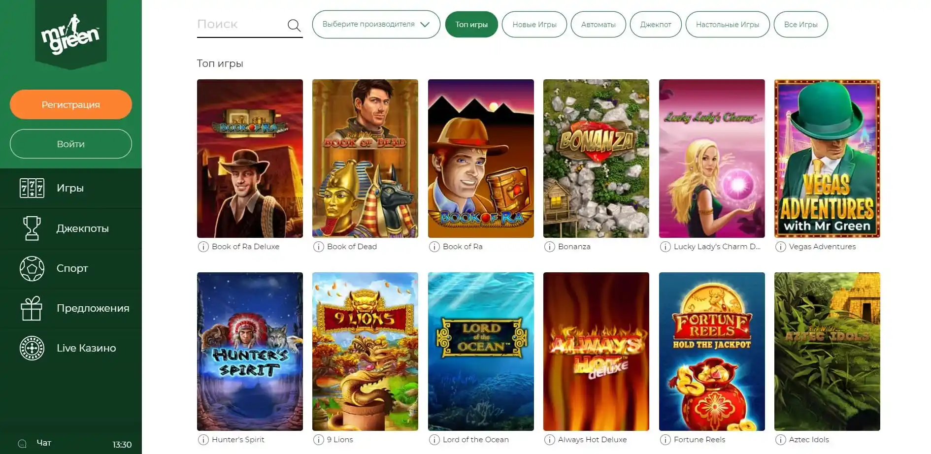 MrGreen игры казино