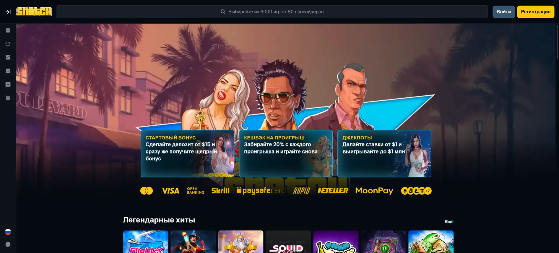 Snatch Casino страница