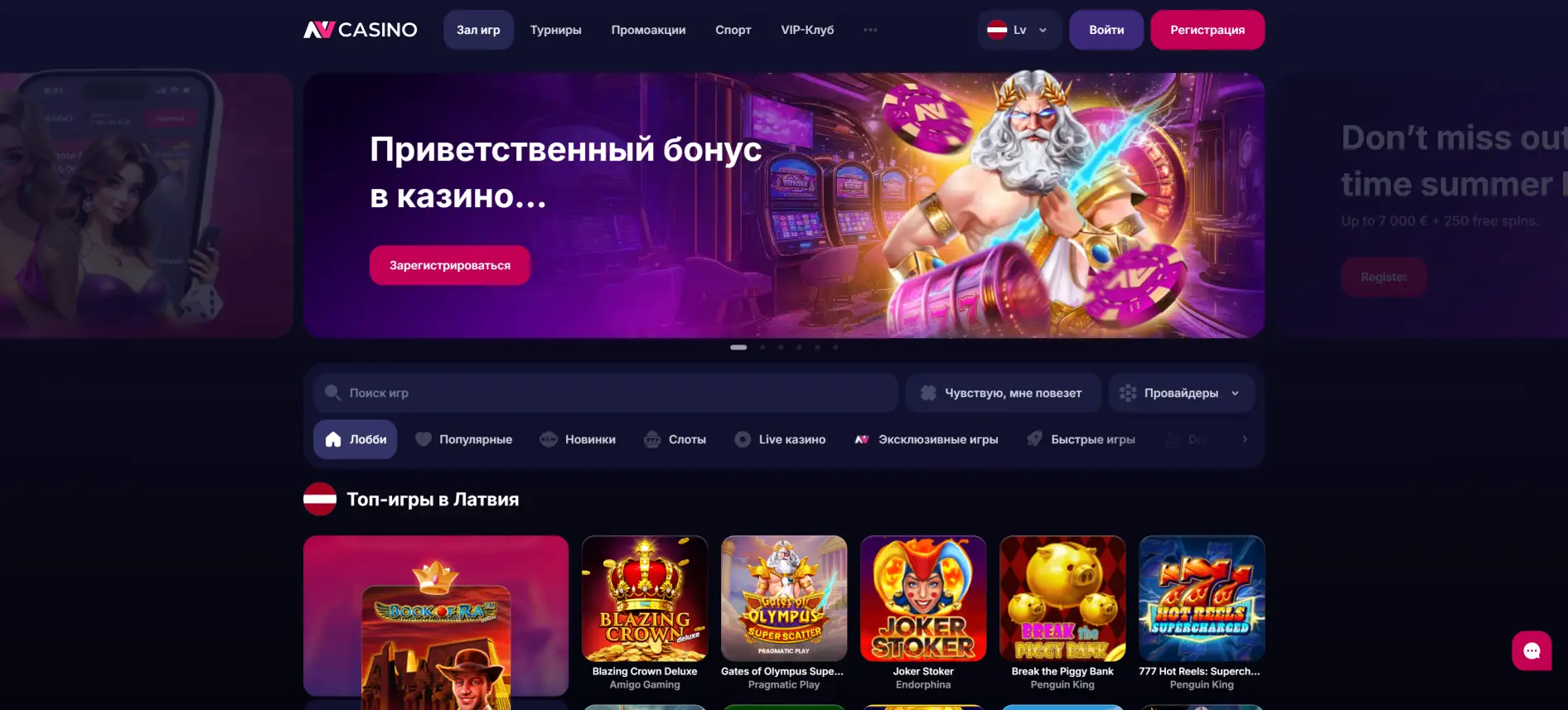 Страница NV Казино