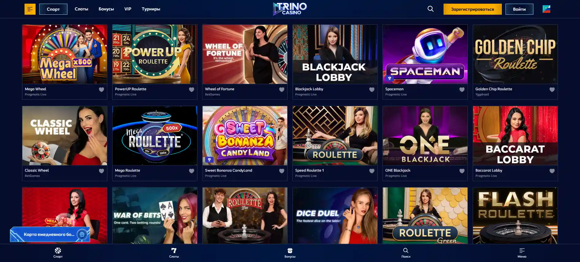 Trino казино игры live