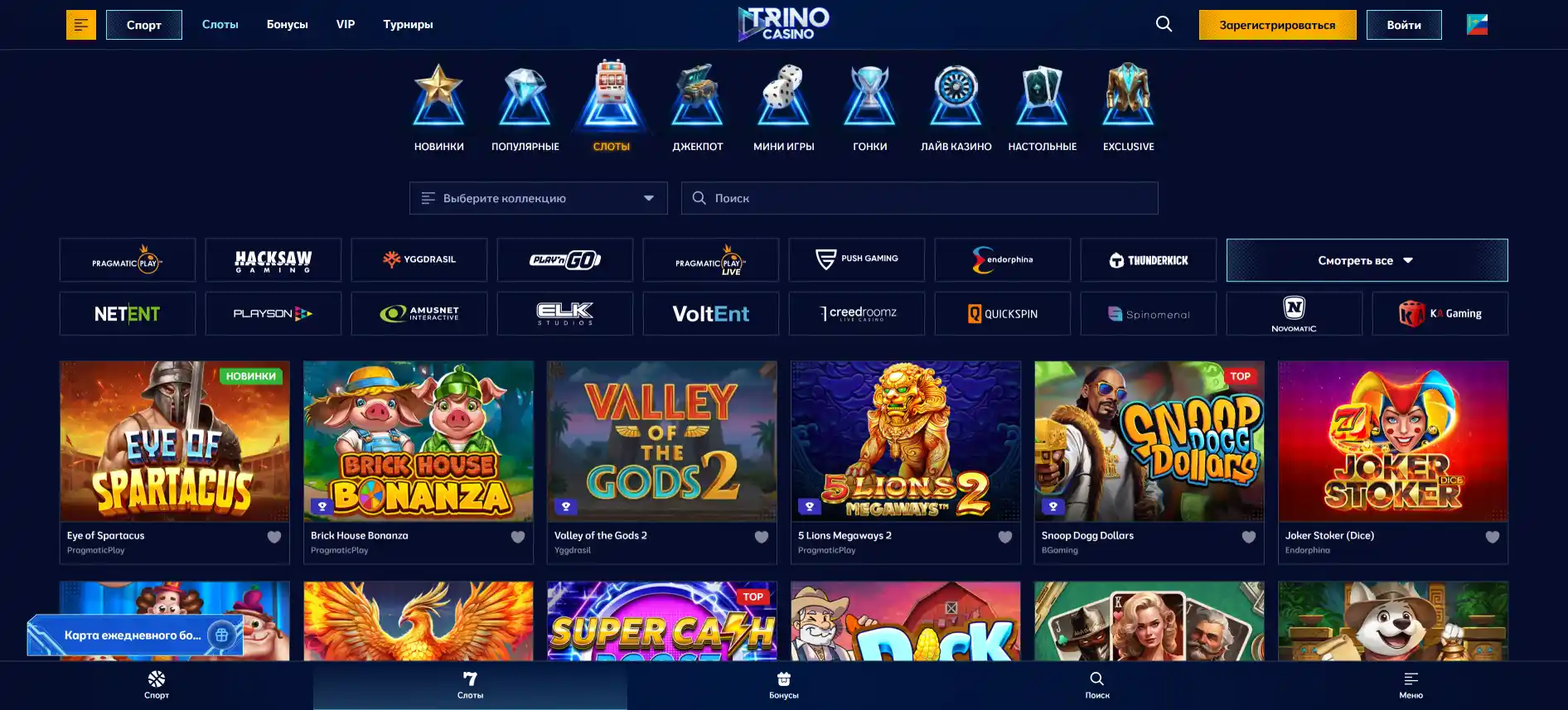 Игры в Trino казино