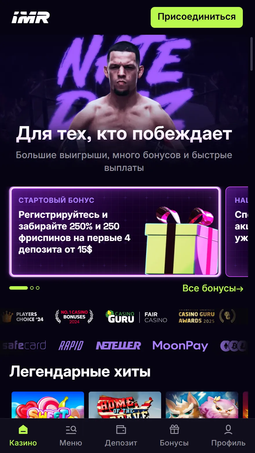 Immerion казино