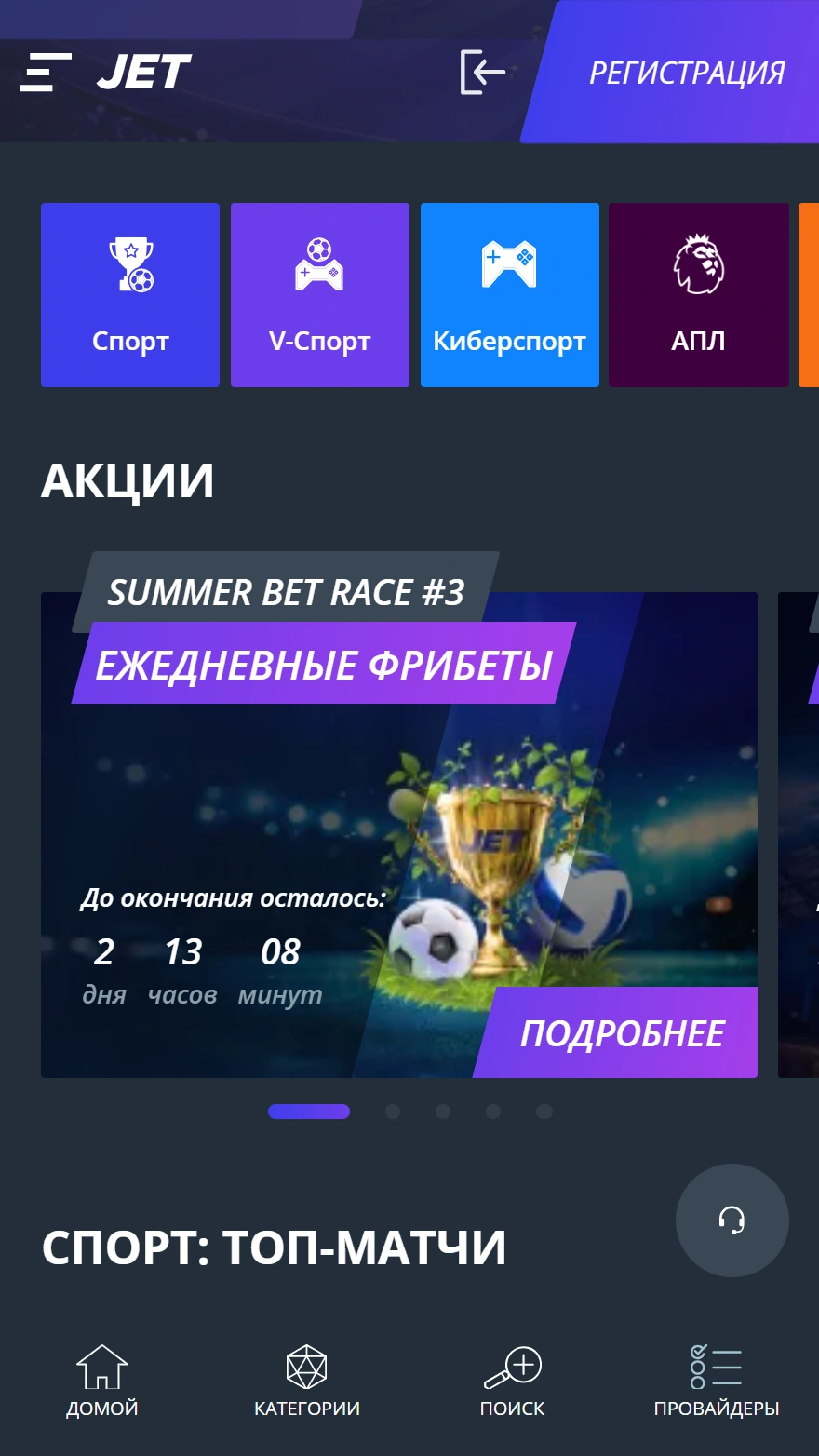 Jet казино ставки на спорт