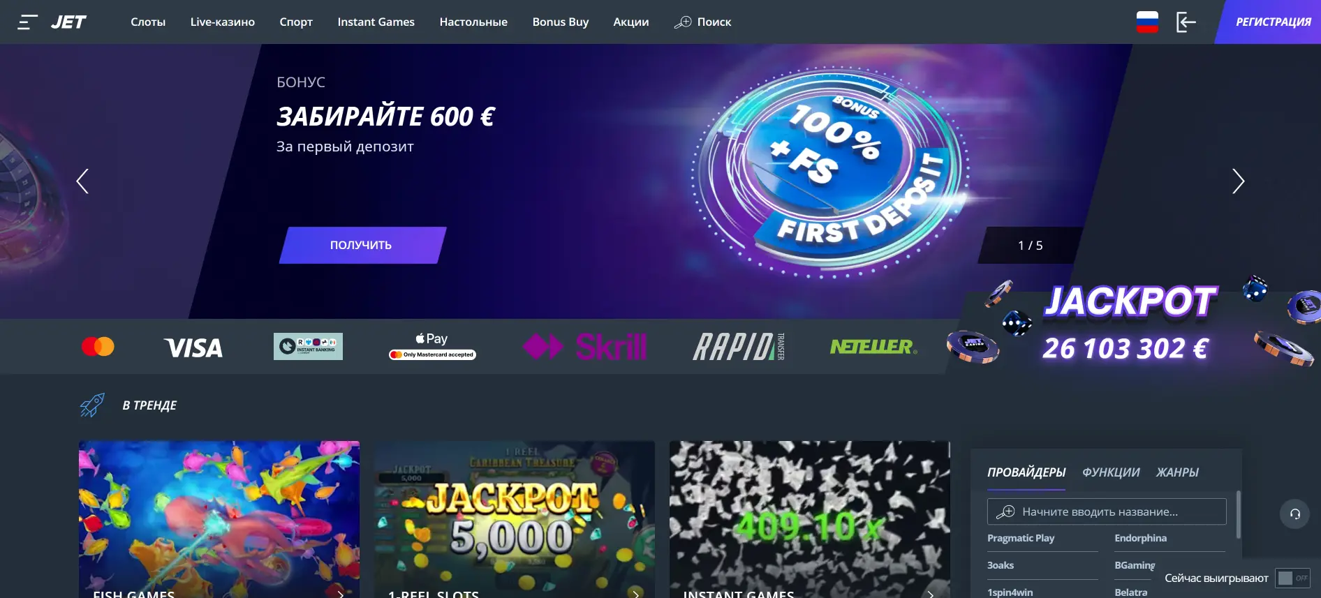 Jet казино главная страница