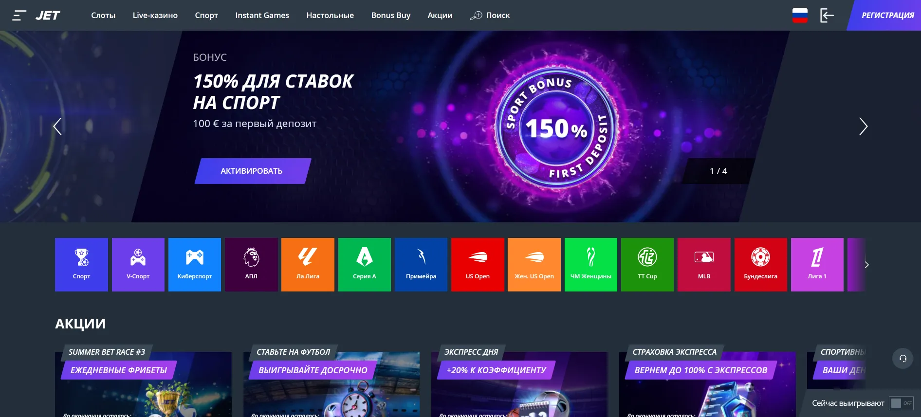 Jet казино главная страница