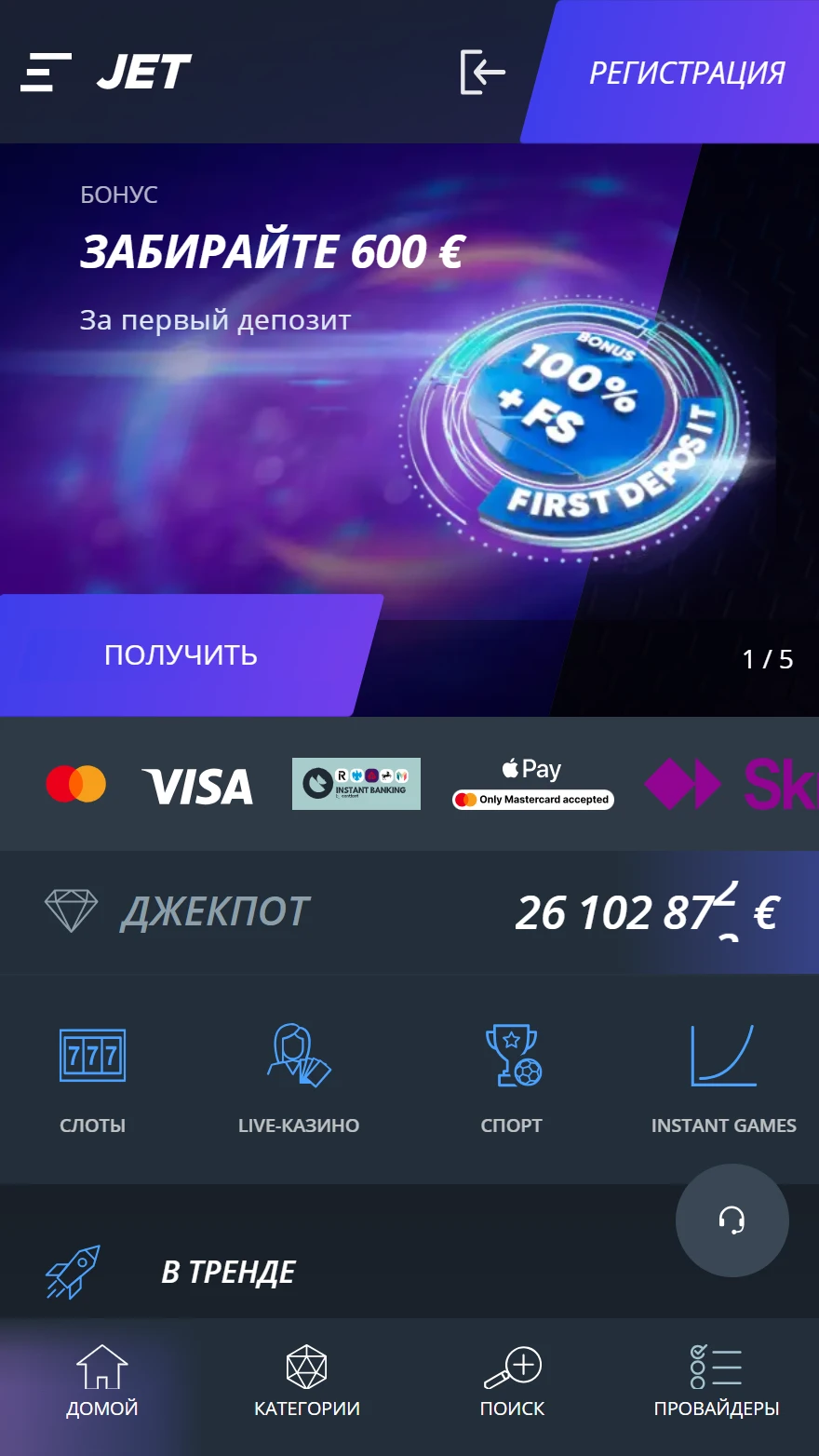 Jet казино