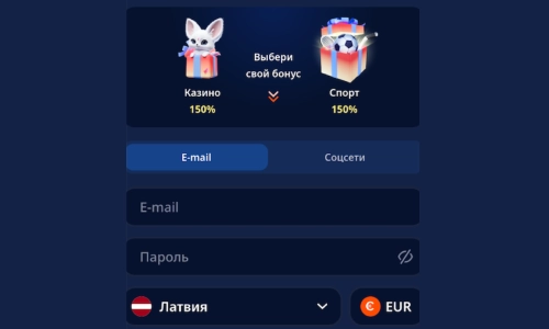 Заполнение регистрационных данных