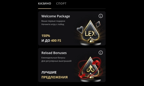 Начните играть