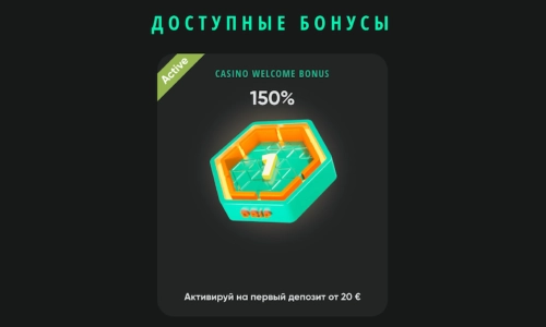 Начало игры