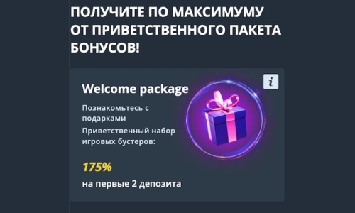 Начните играть