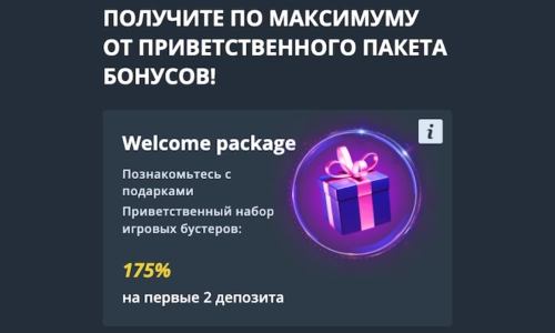 Начните играть