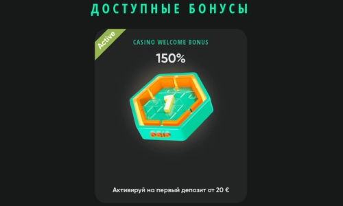 Начните играть