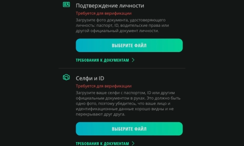 Верифицируйте аккаунт
