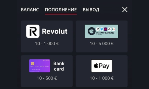 Пополните счет