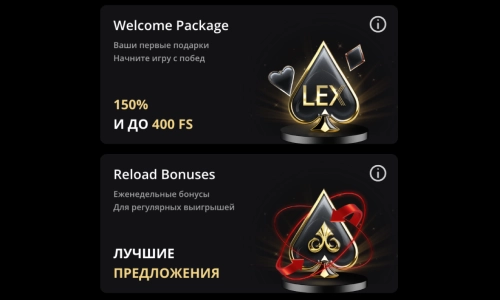 Начните играть