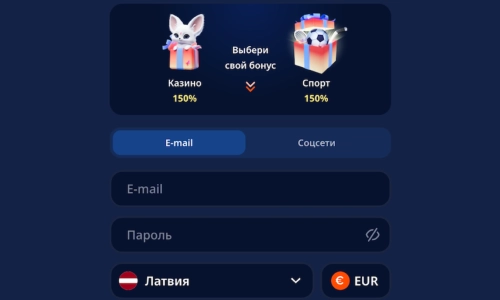 Заполнение регистрационных данных