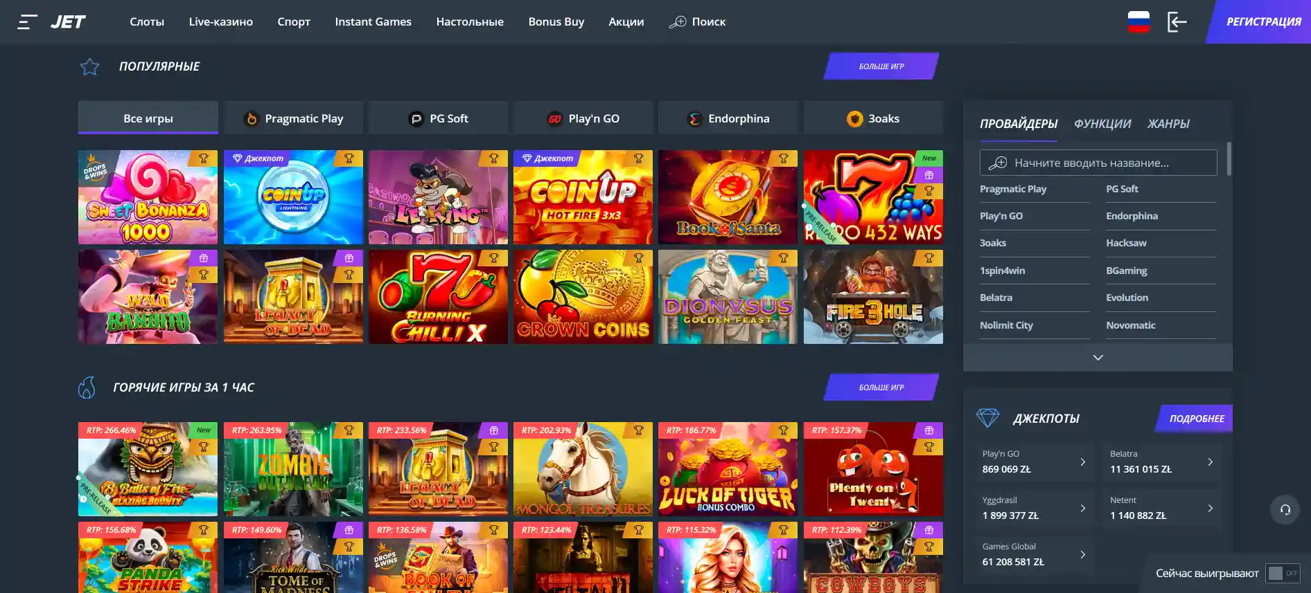 Jet Casino игры