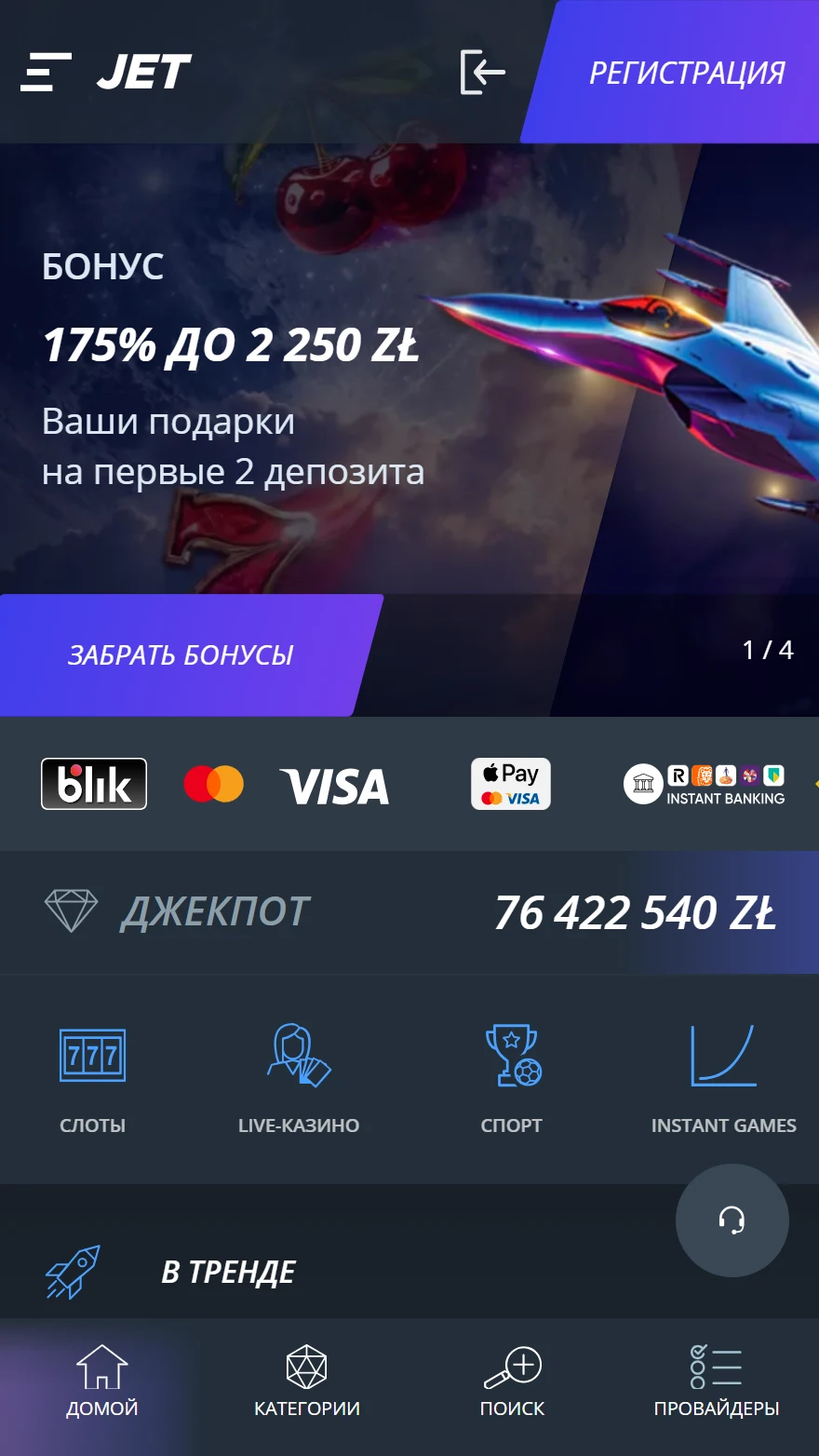 Jet Casino главная страница