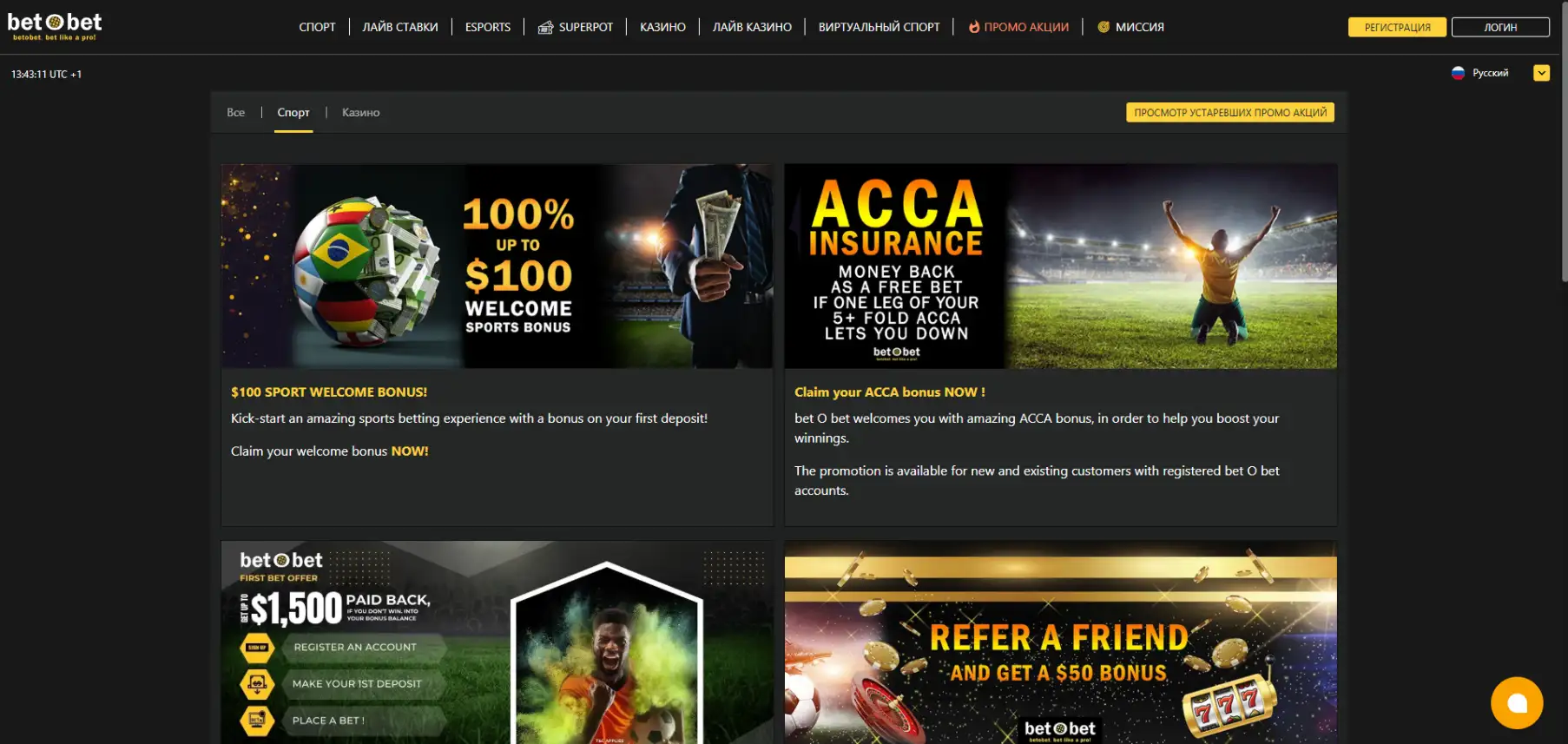 Betobet бонусы