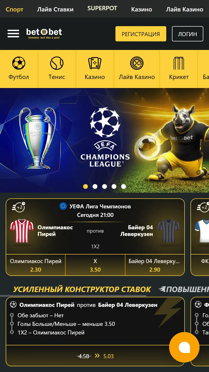 Betobet страница тотализатора