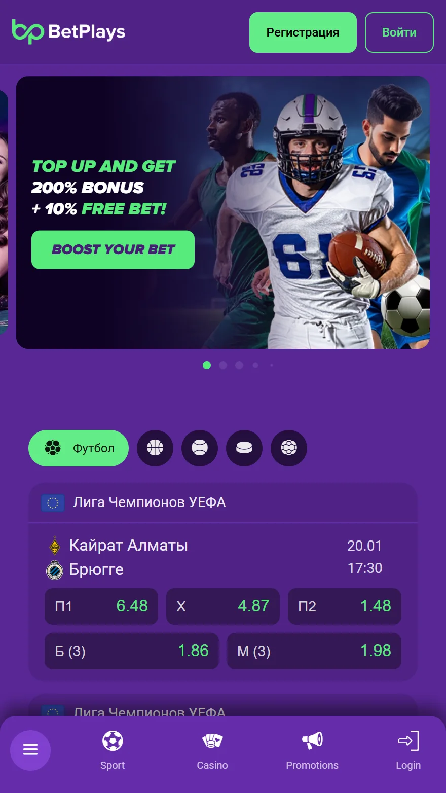 Betplays тотализатор