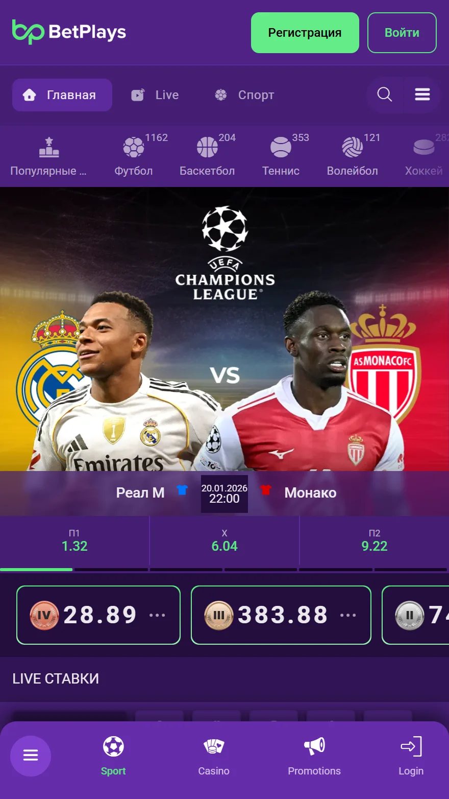 Betplays ставки на спорт