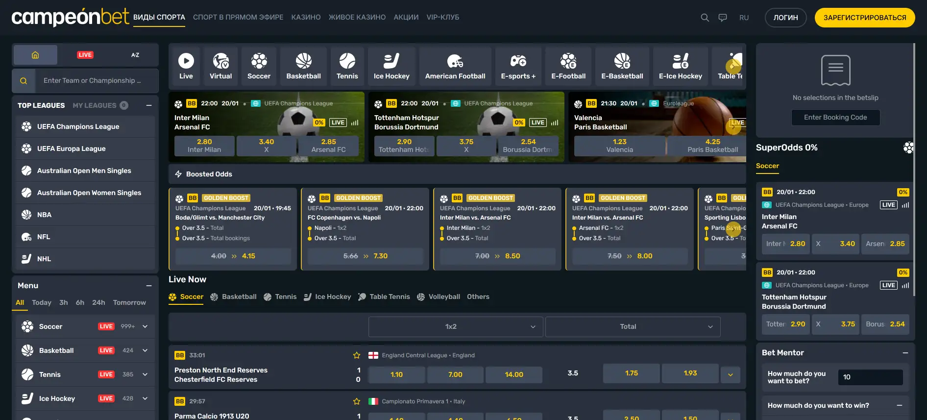 CampeonBet ставки на спорт