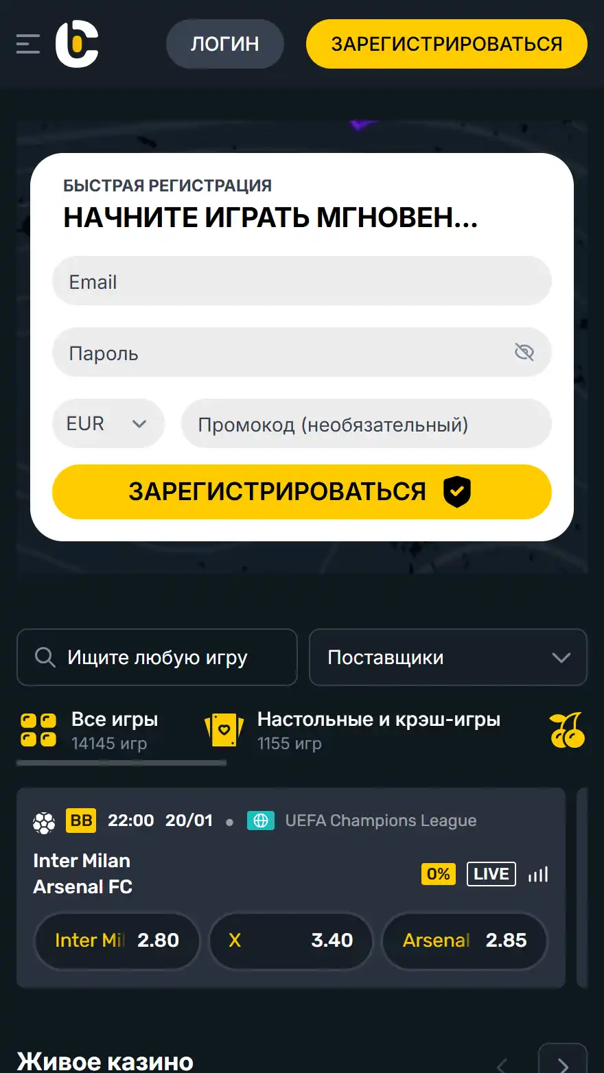 CampeonBet страница тотализатора