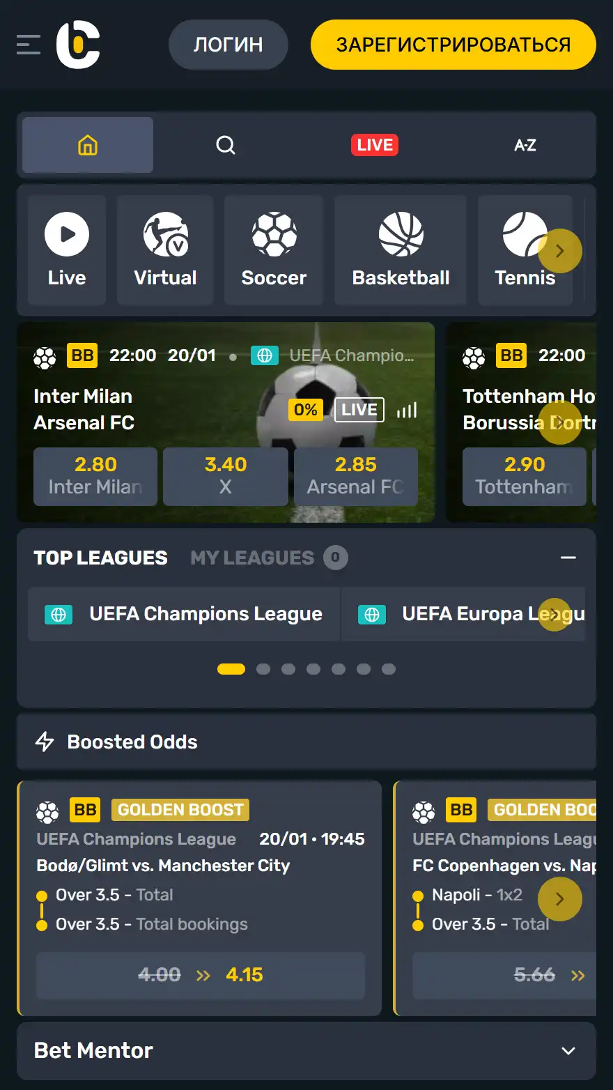 CampeonBet страница ставок на спорт