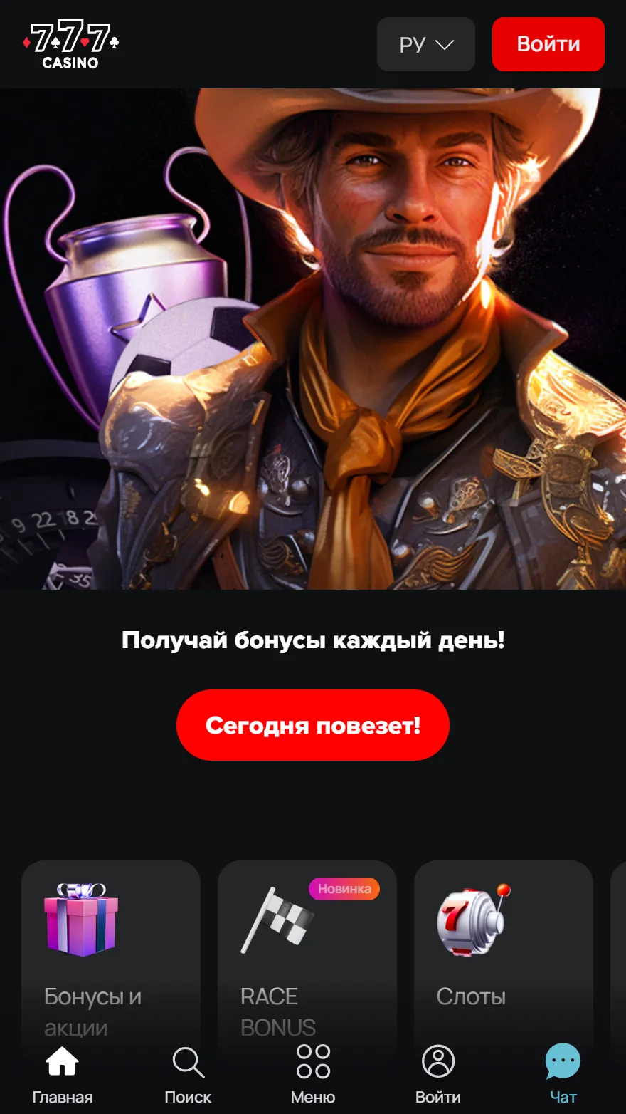 Casino777 страница тотализатора