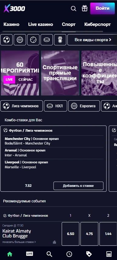 x3000 страница мобильный ставок на спорт