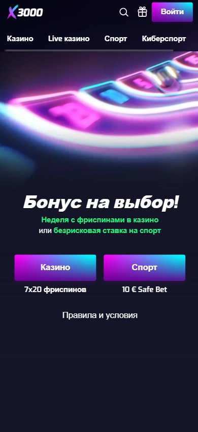 x3000 страница мобильный тотализатор