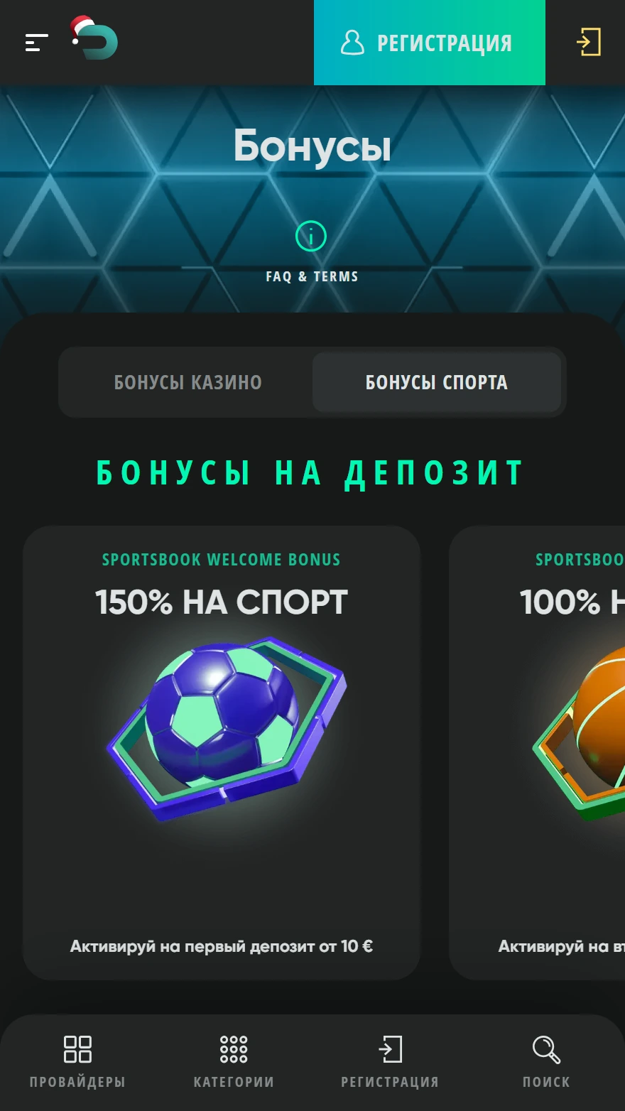 Drip Casino страница бонусов