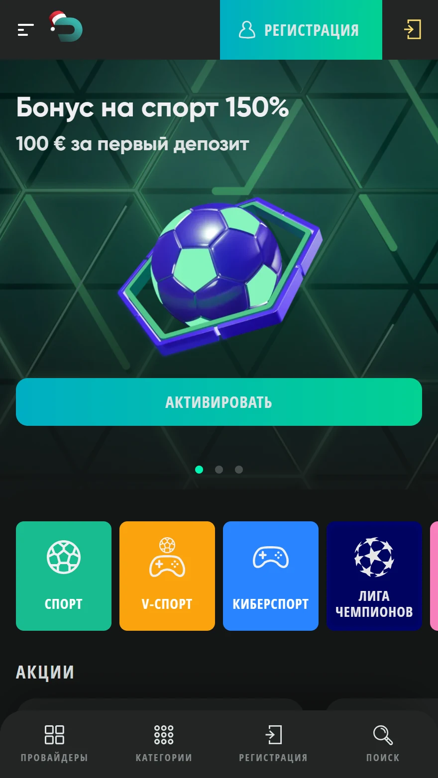 Drip Casino страница тотализатора