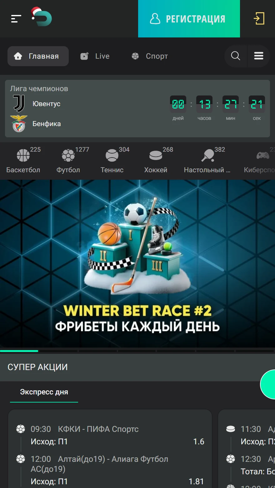 Drip Casino страница ставок на спорт