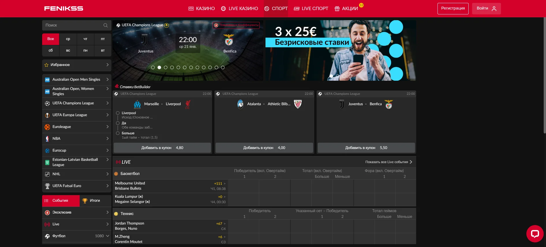 Fenikss ставки на спорт