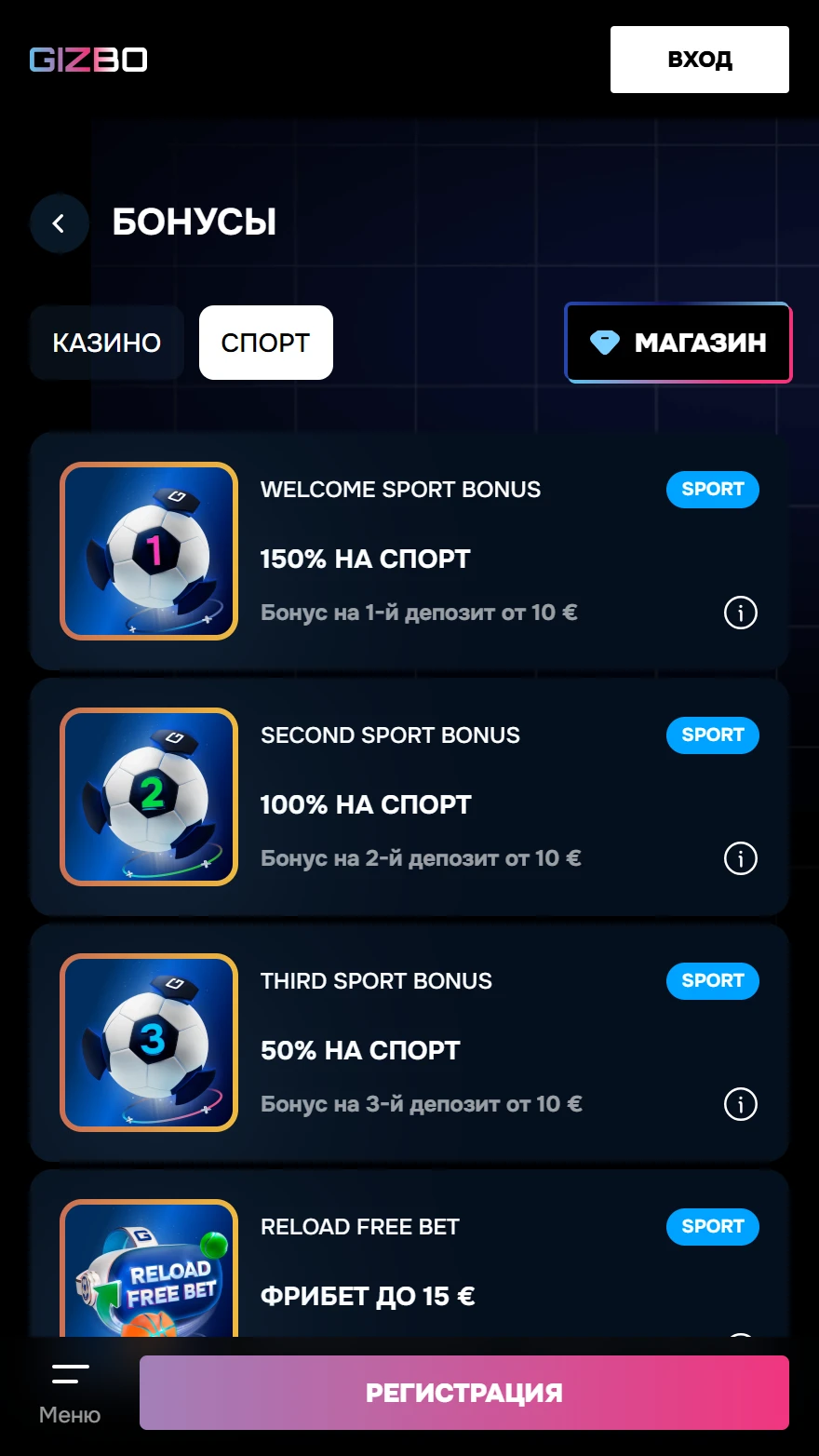 Gizbo Casino страница бонусов
