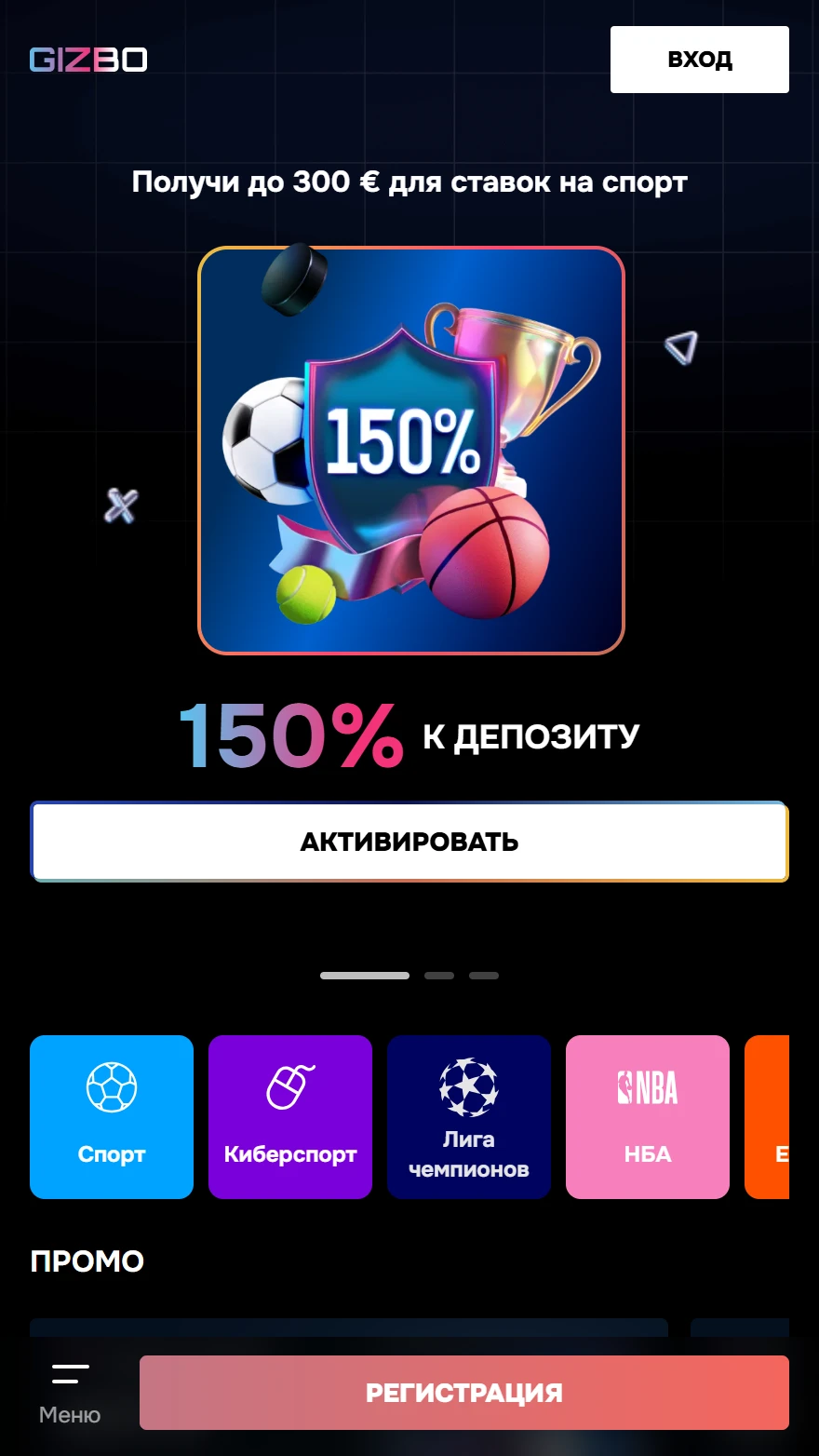 Gizbo Casino страница тотализатора