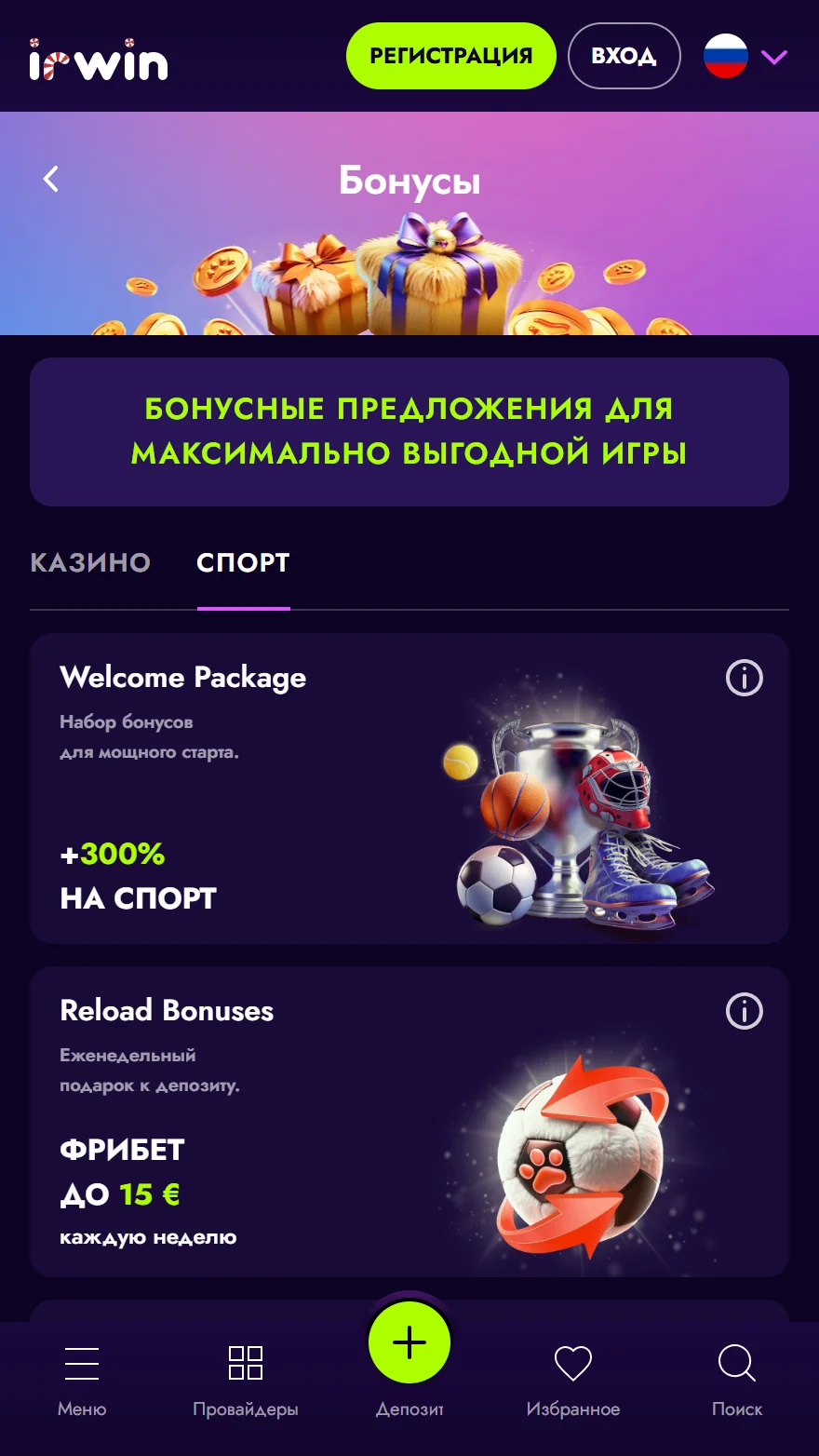 Irwin Casino страница бонусов