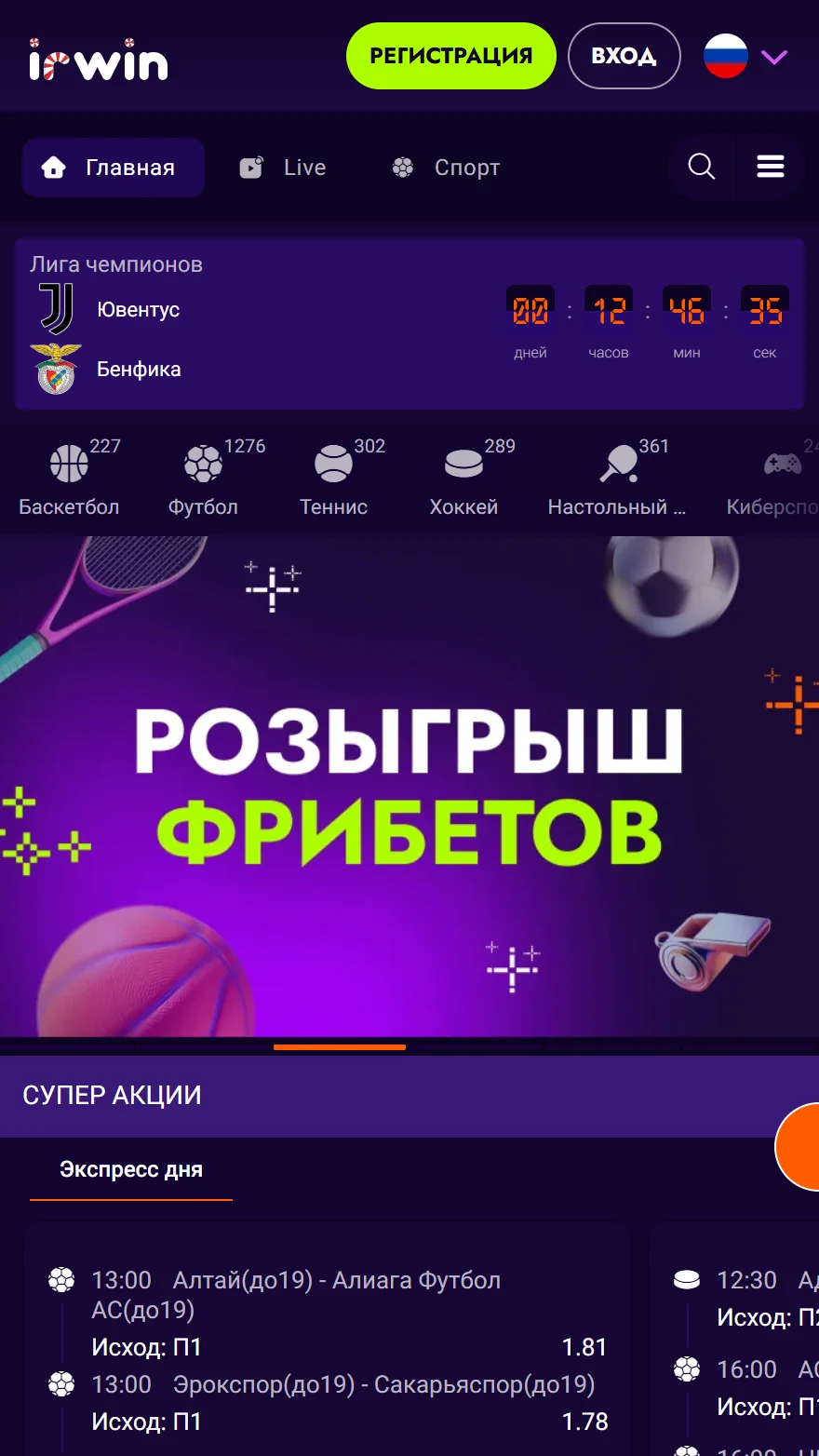Irwin Casino страница ставок на спорт