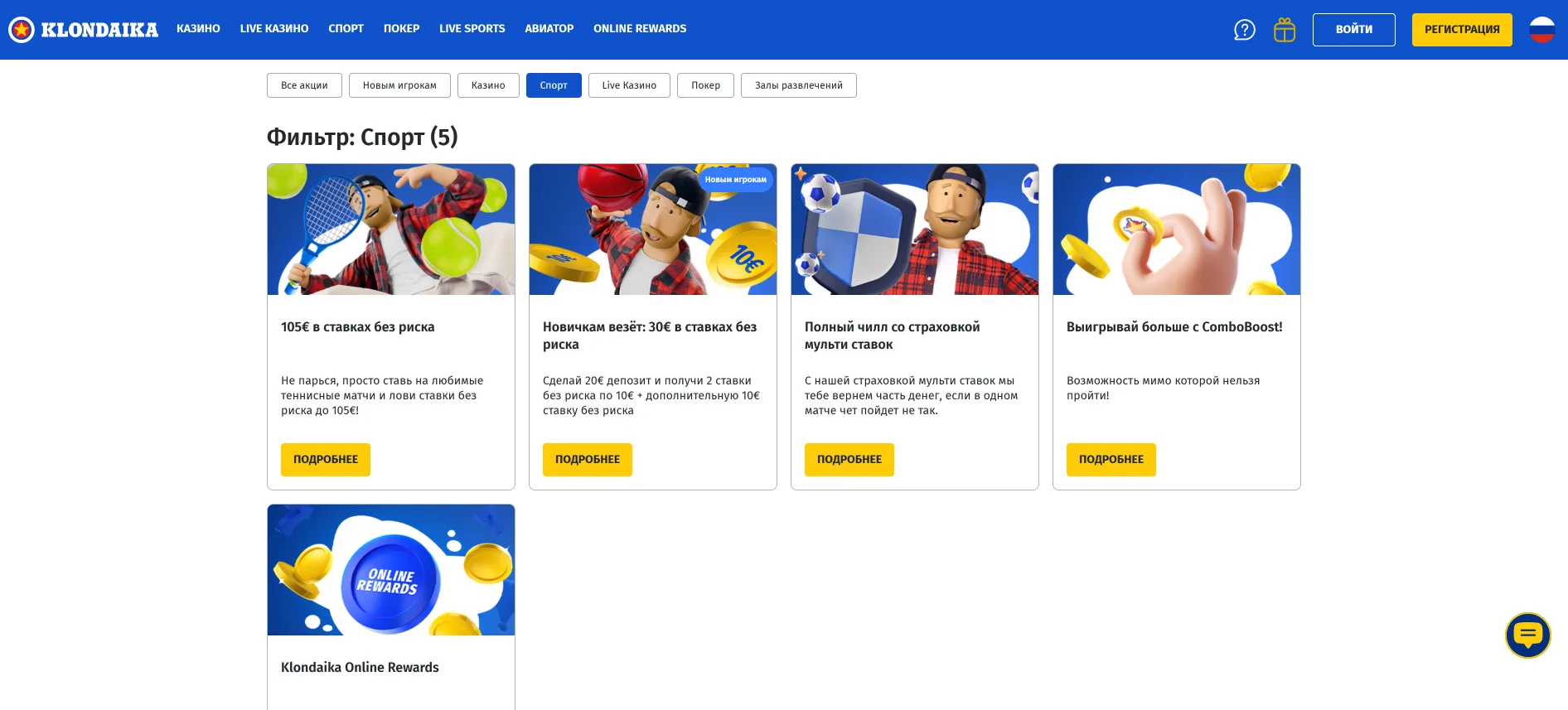 Klondaika бонусы