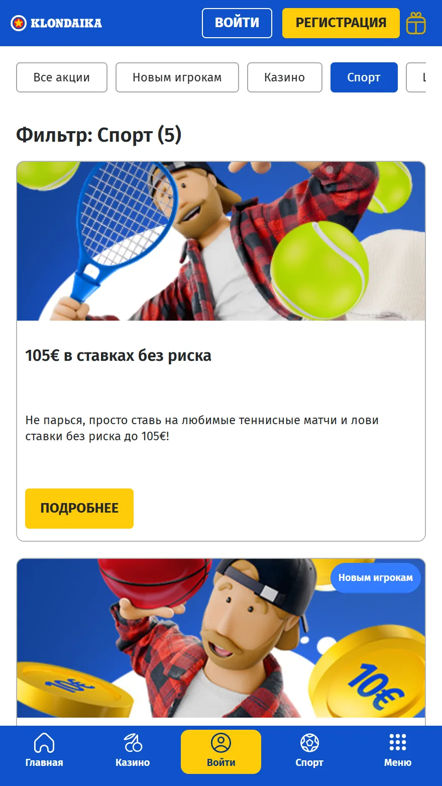 Klondaika страница бонусов