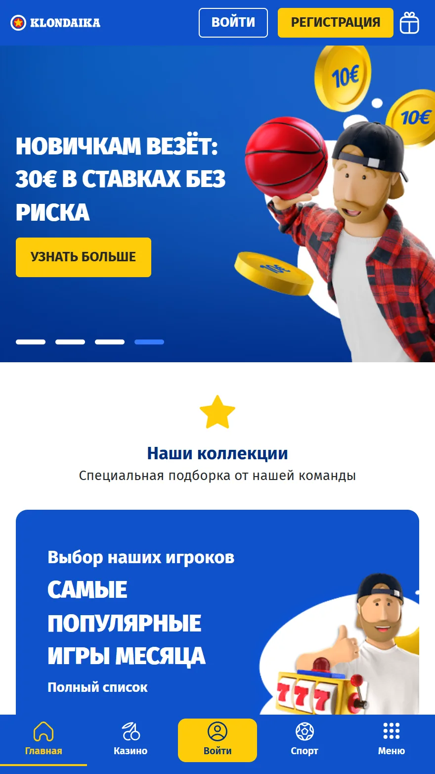 Klondaika страница тотализатора