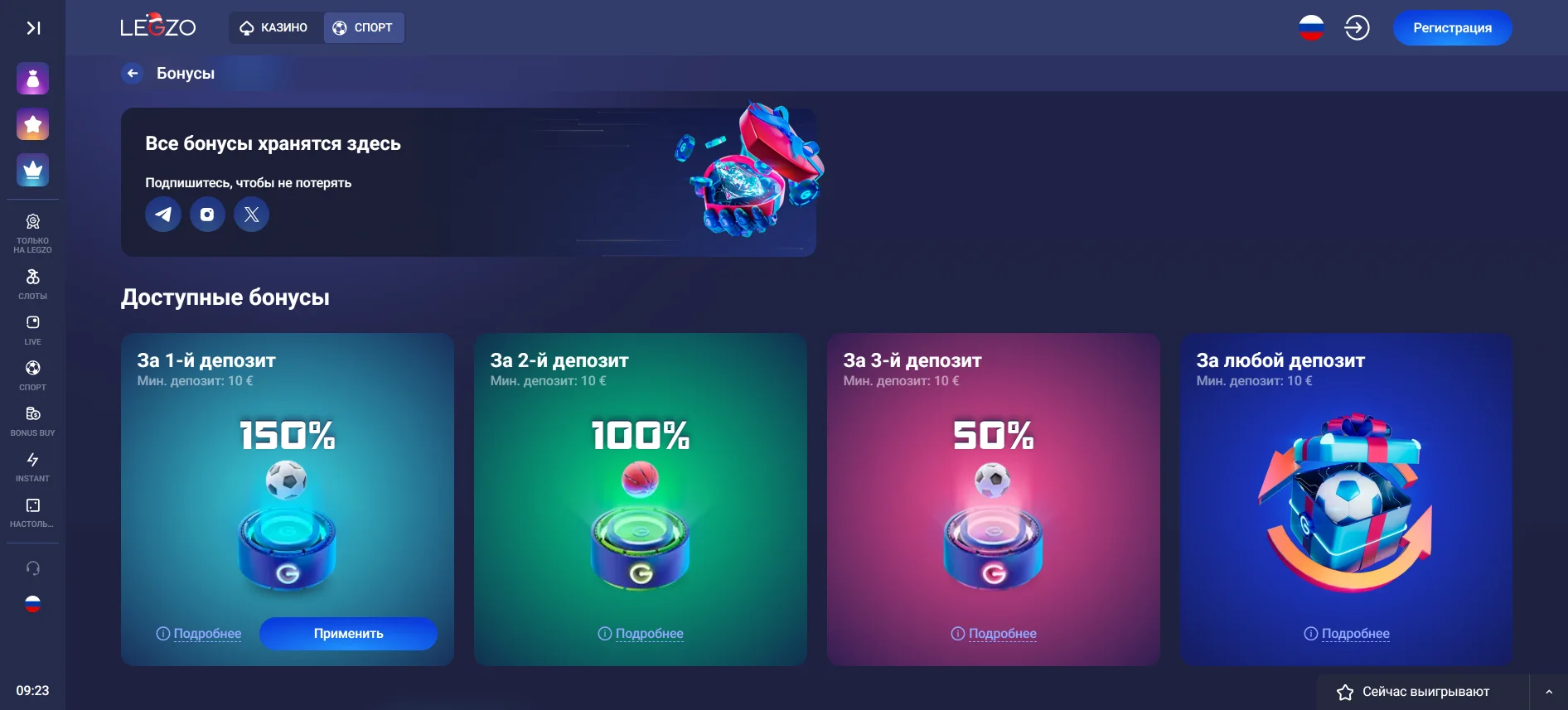 Legzo Casino бонусы