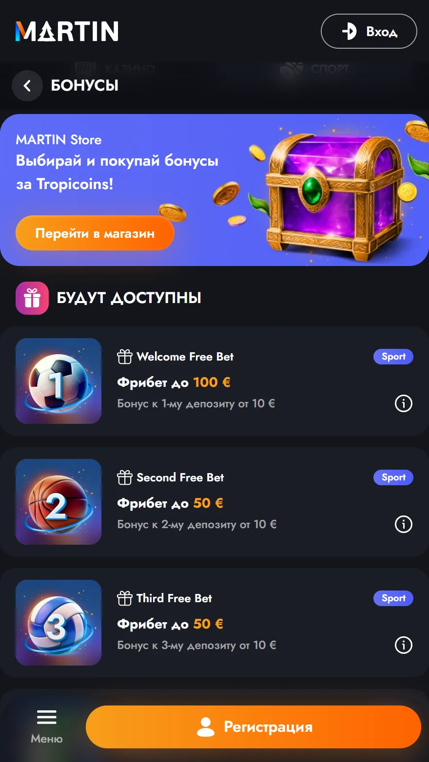 Martin Casino страница бонусов