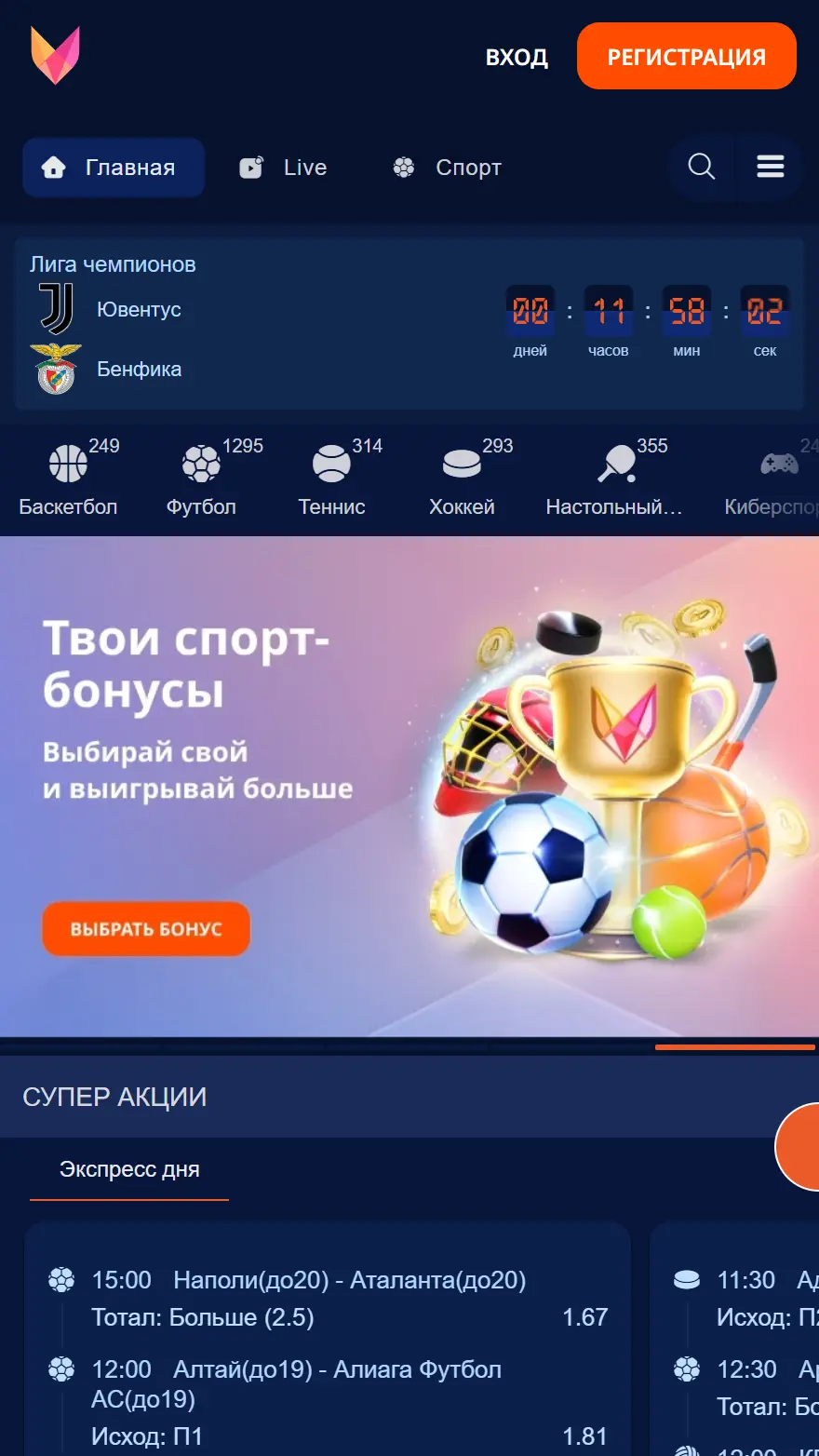 Monro Casino страница ставок на спорт