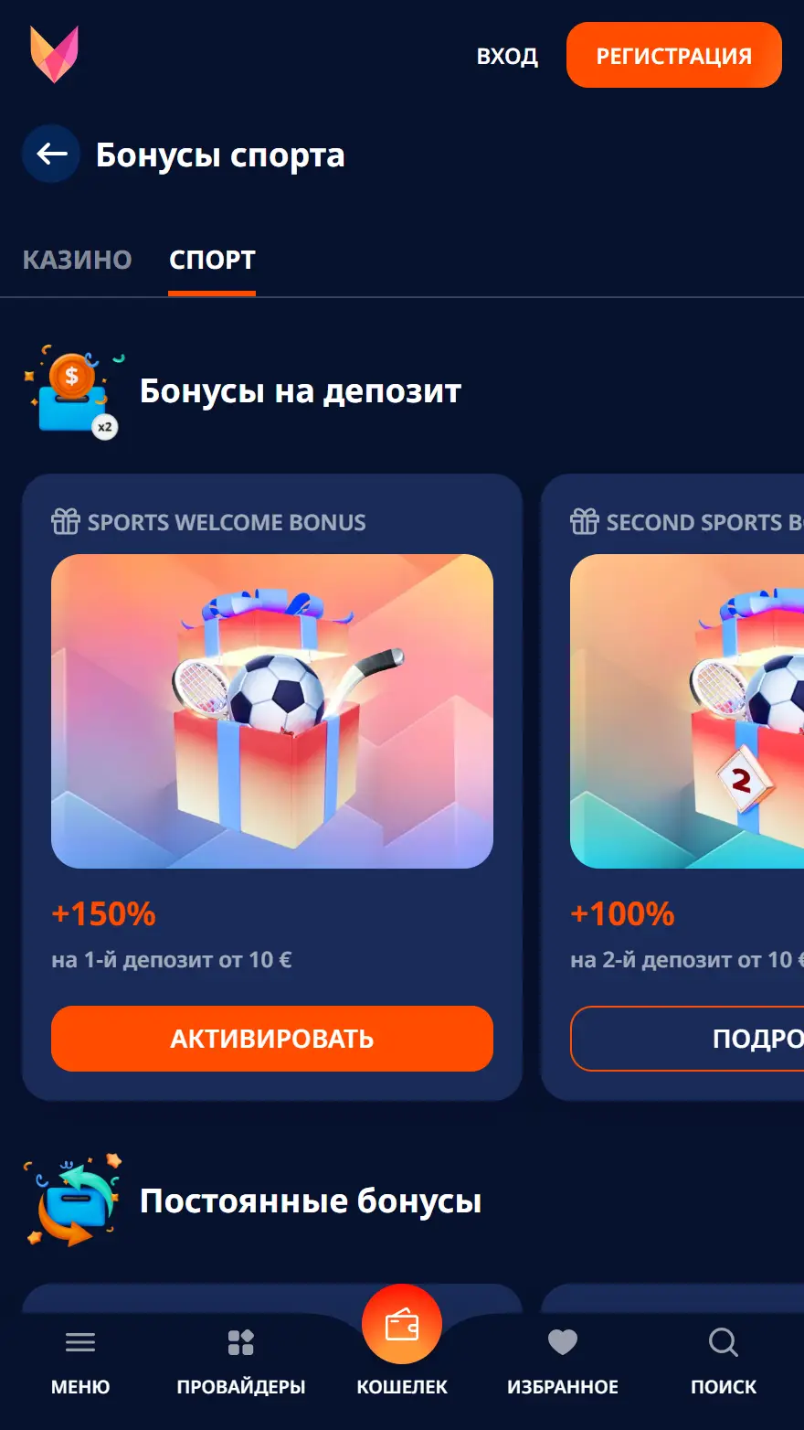 Monro Casino страница бонусов