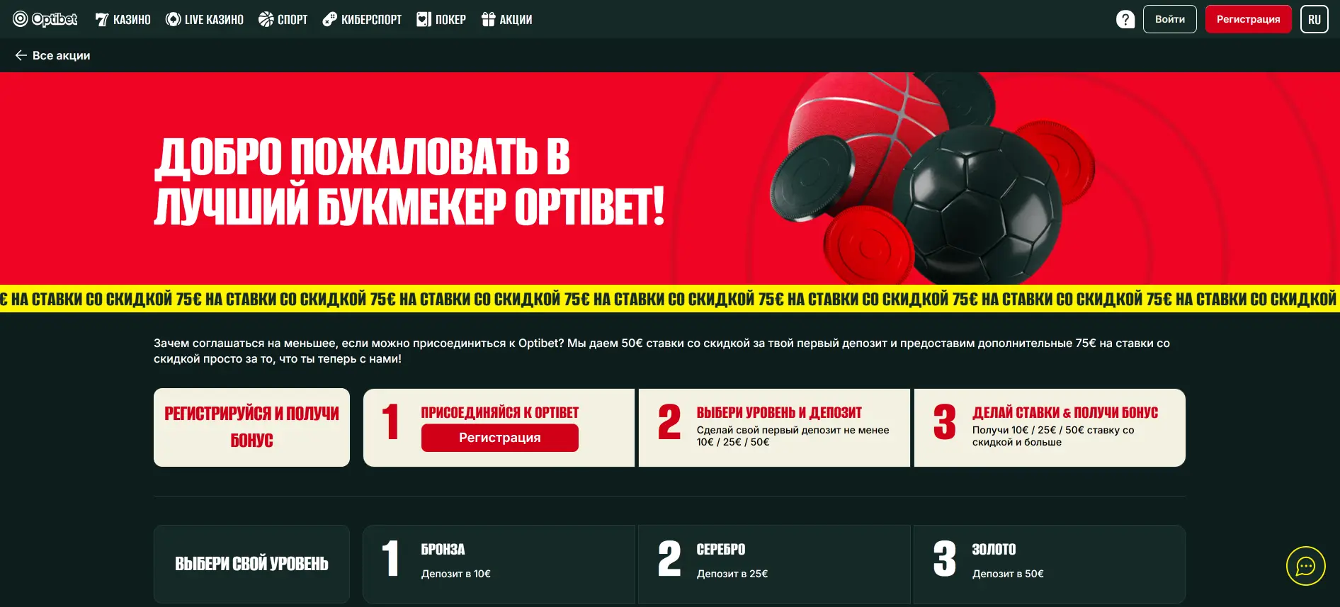 Optibet тотализатор