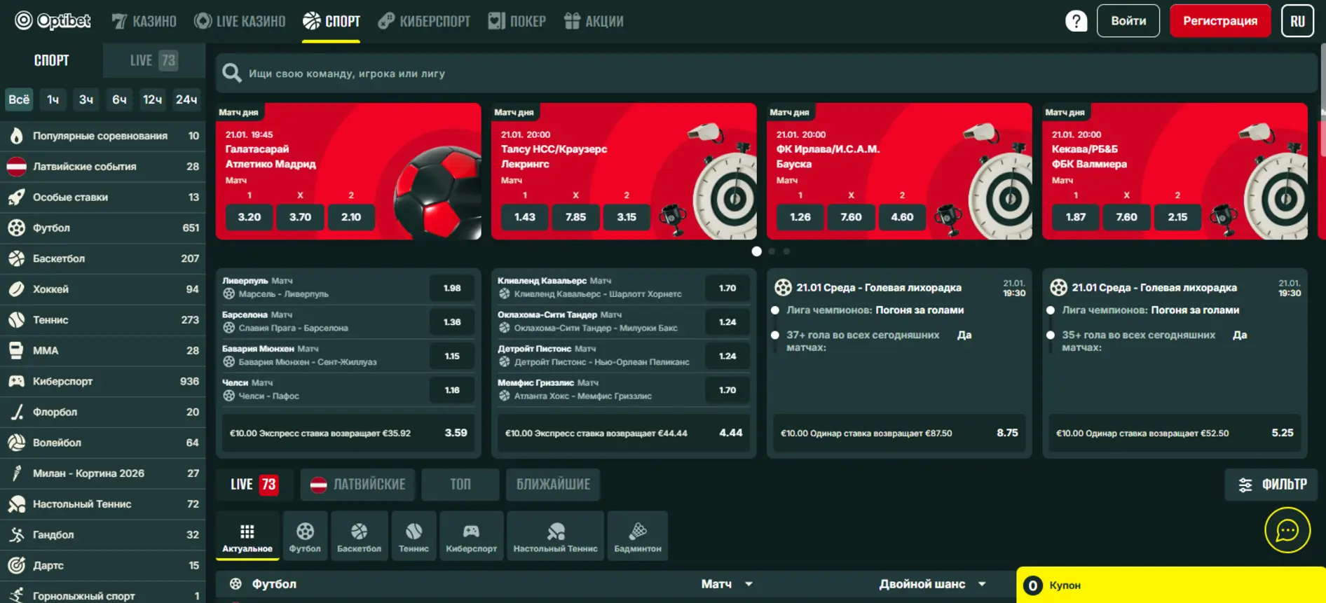 Optibet ставки на спорт